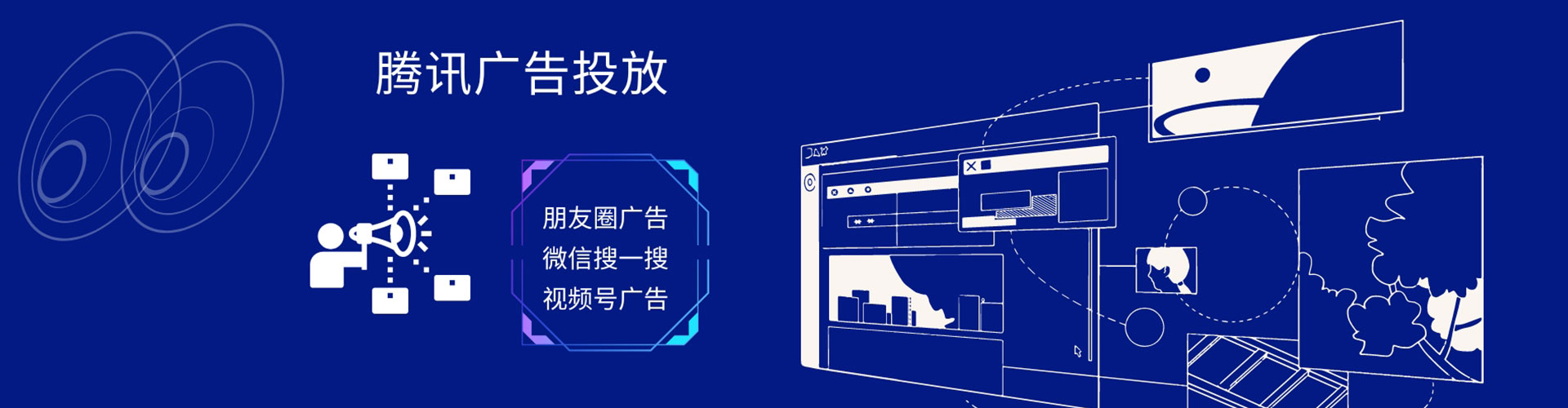 长海信息流托管